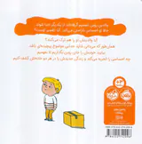 سوالات کوچک من جدایی